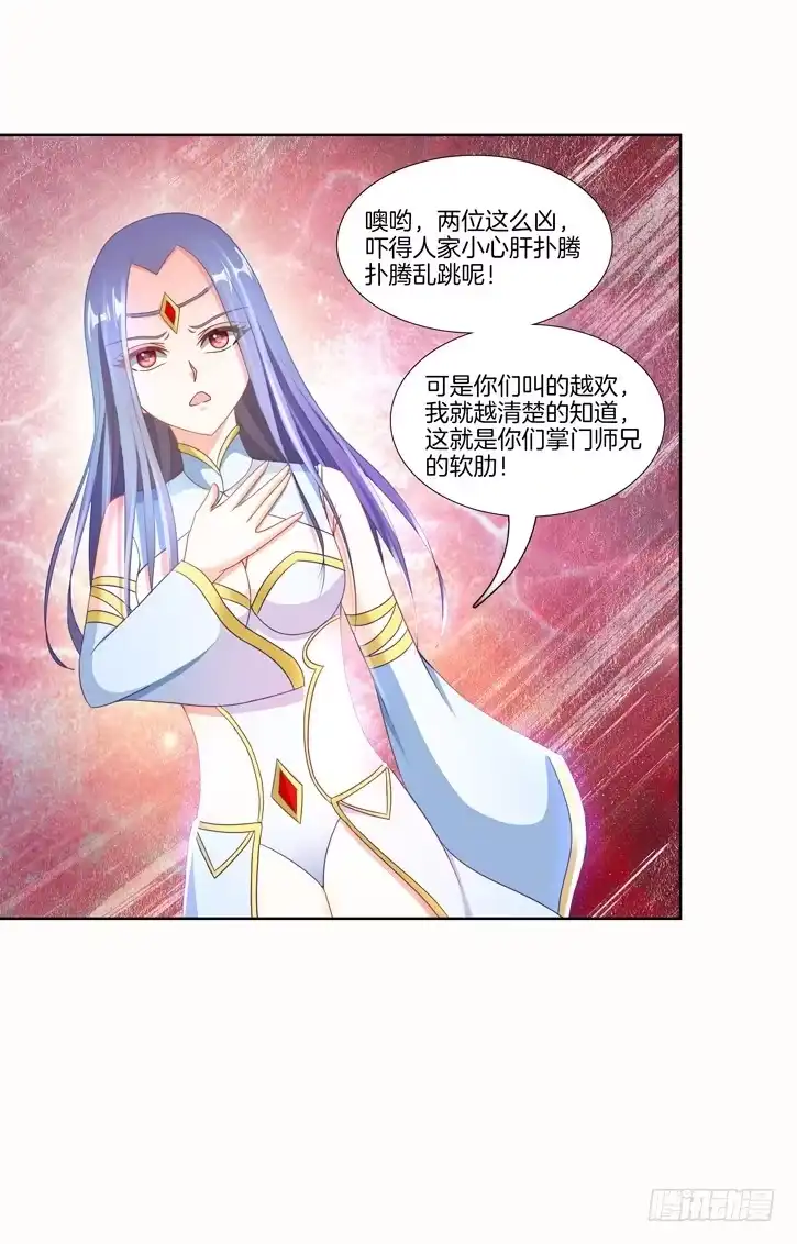 《双面师尊别乱来》97、再见前任 第30页