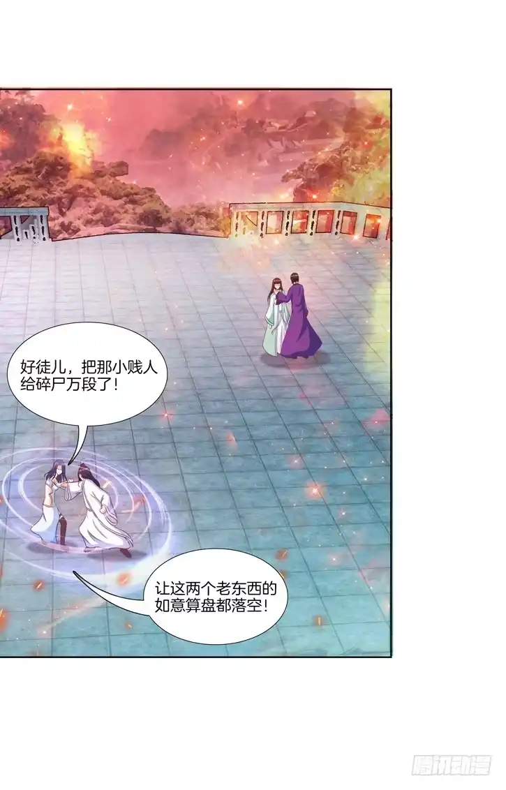 《双面师尊别乱来》97、再见前任 第9页