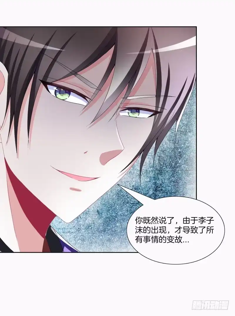 《双面师尊别乱来》97、再见前任 第18页