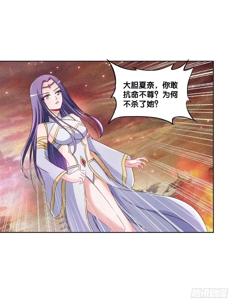 《双面师尊别乱来》97、再见前任 第14页