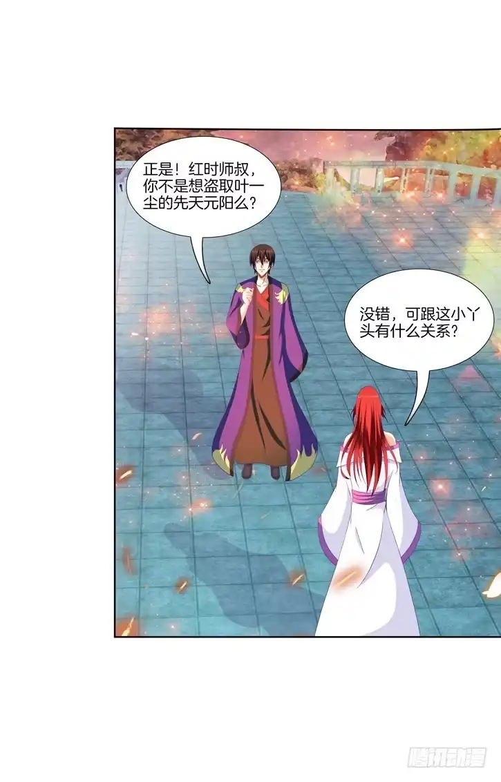 《双面师尊别乱来》97、再见前任 第17页