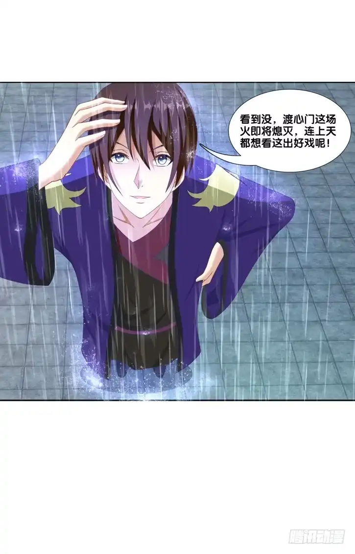 《双面师尊别乱来》97、再见前任 第23页