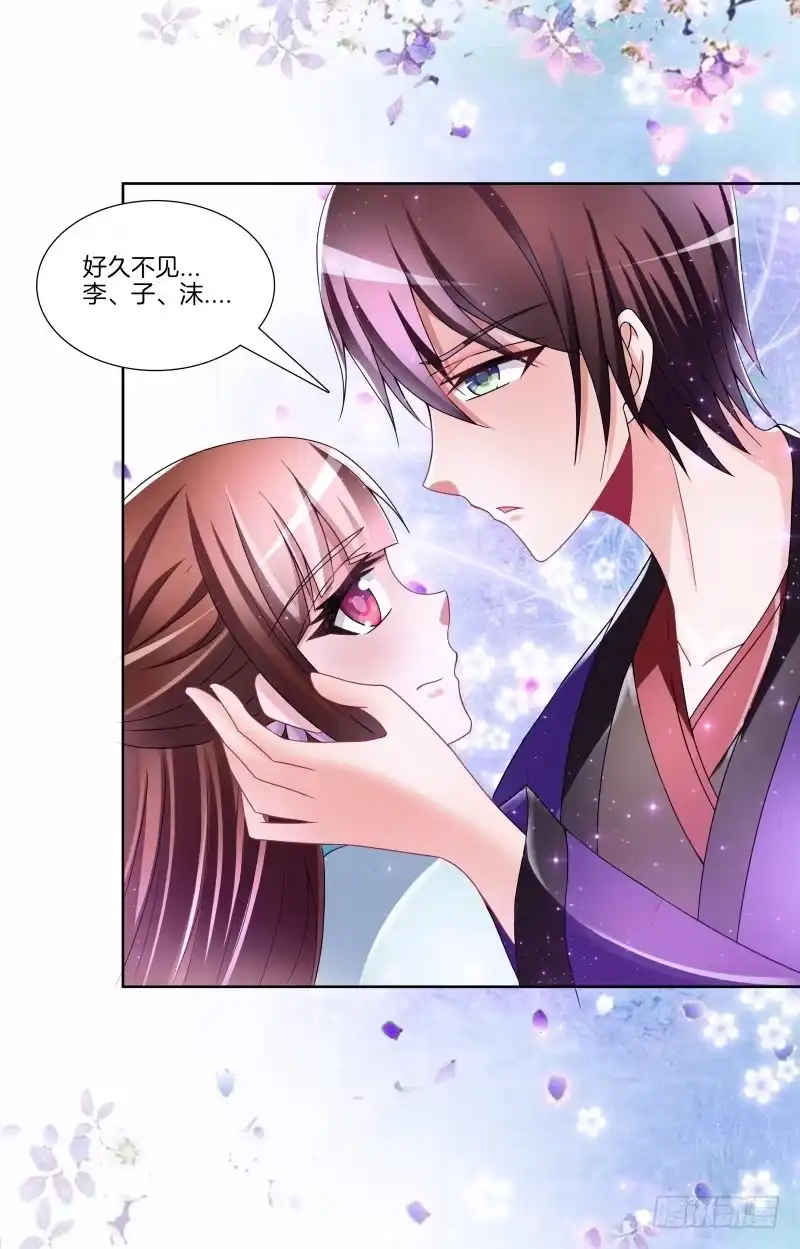 《双面师尊别乱来》97、再见前任 第8页