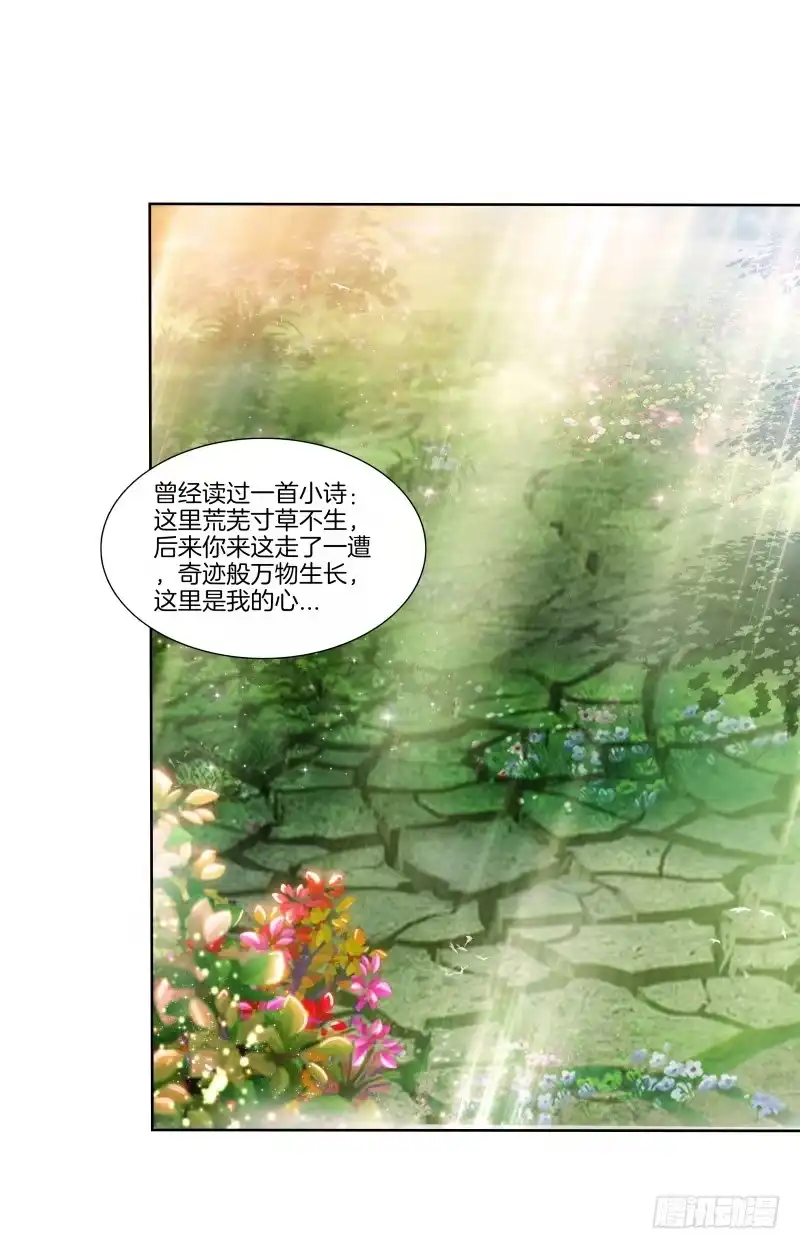 《双面师尊别乱来》97、再见前任 第4页