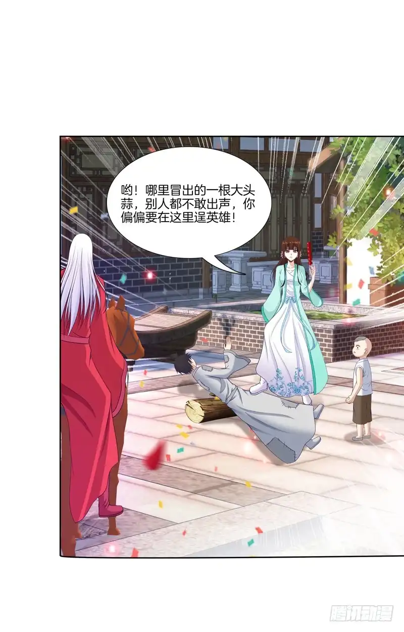 《双面师尊别乱来》98、曼文诡计 第20页