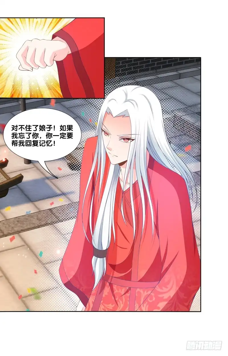 《双面师尊别乱来》98、曼文诡计 第38页