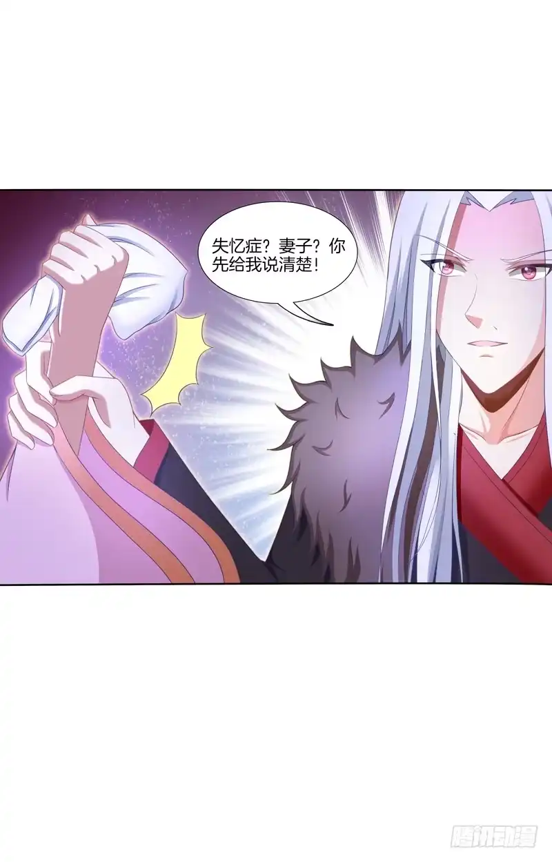 《双面师尊别乱来》98、曼文诡计 第9页