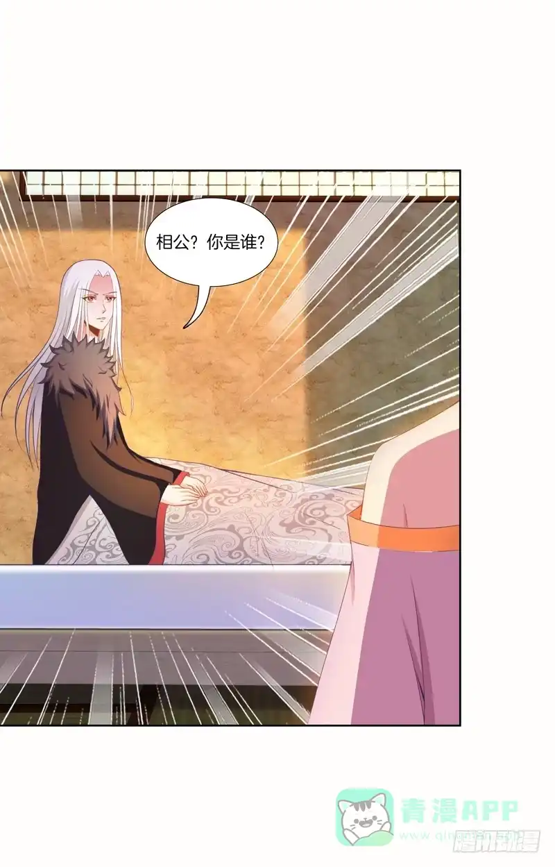 《双面师尊别乱来》98、曼文诡计 第6页
