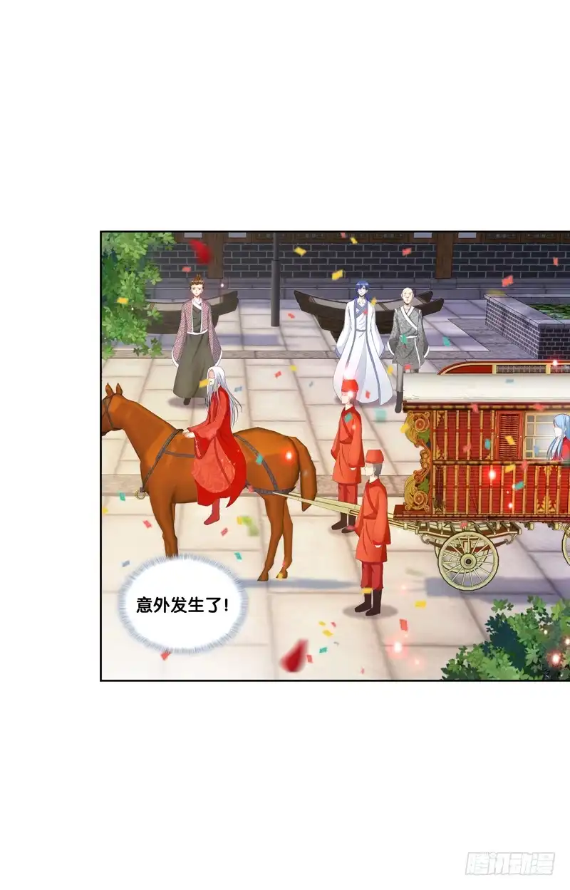 《双面师尊别乱来》98、曼文诡计 第18页