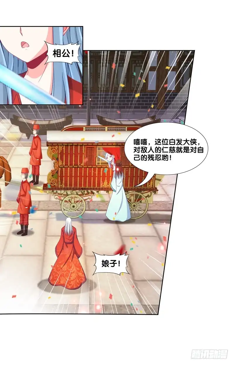 《双面师尊别乱来》98、曼文诡计 第33页