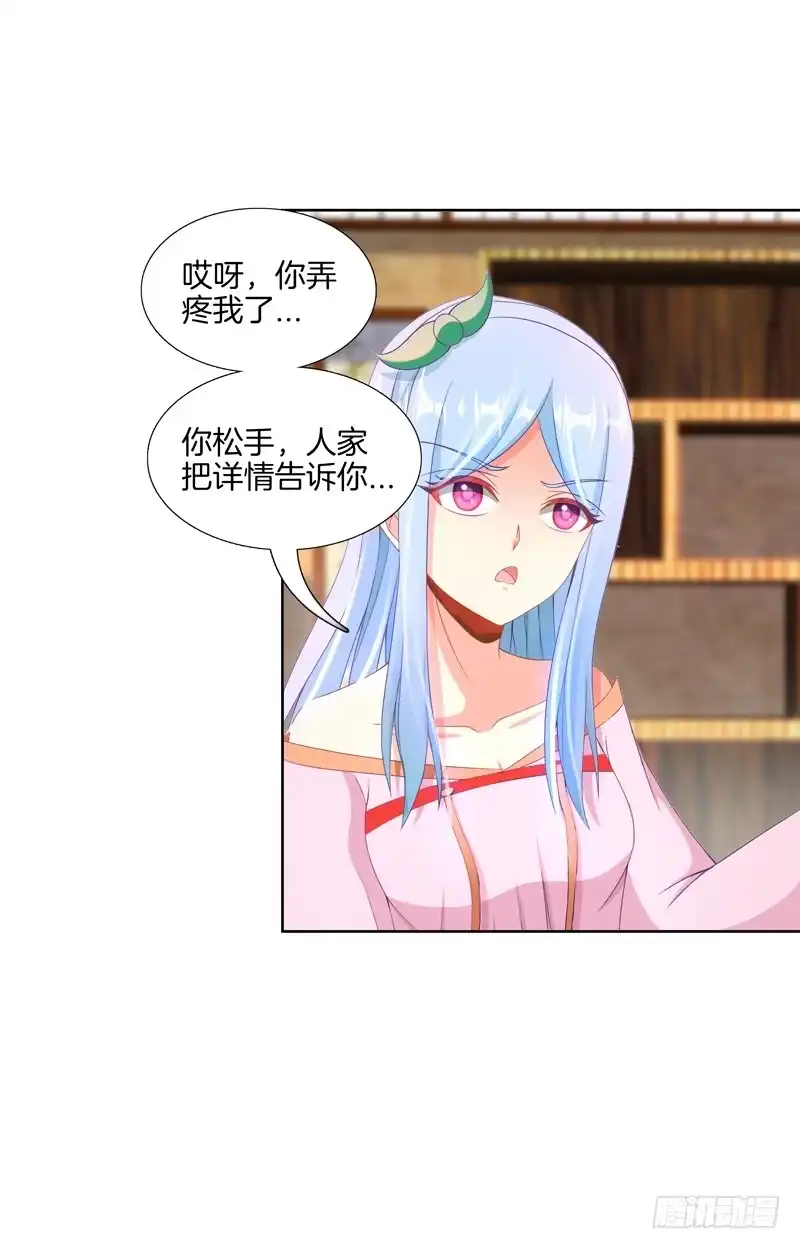 《双面师尊别乱来》98、曼文诡计 第10页