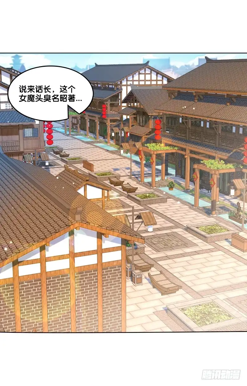 《双面师尊别乱来》98、曼文诡计 第13页