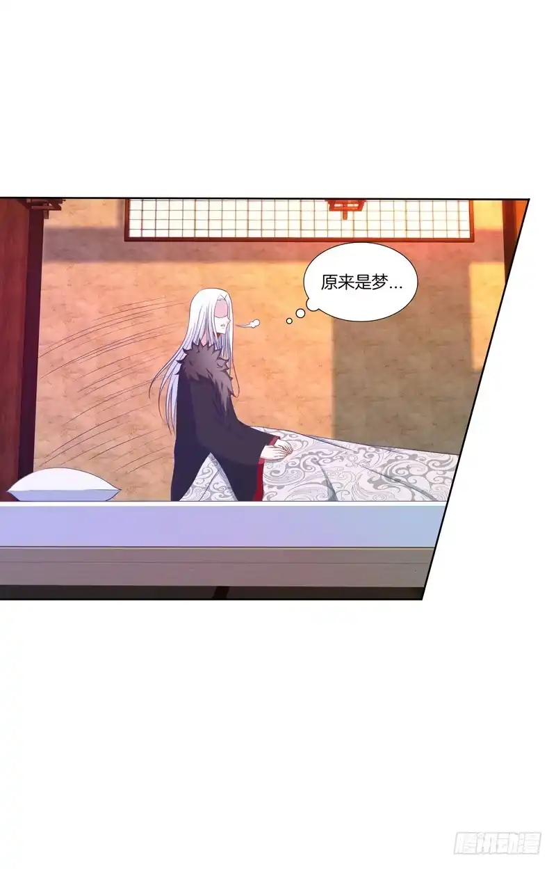 《双面师尊别乱来》98、曼文诡计 第4页