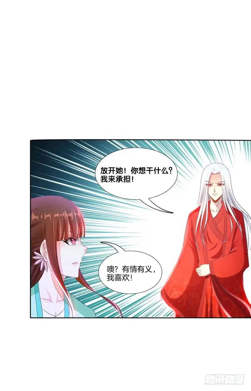 《双面师尊别乱来》98、曼文诡计 第34页