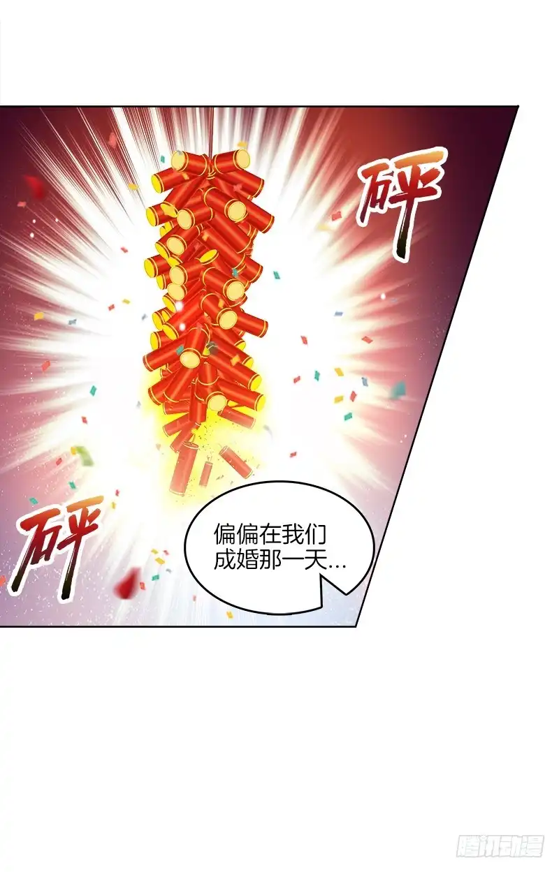 《双面师尊别乱来》98、曼文诡计 第17页