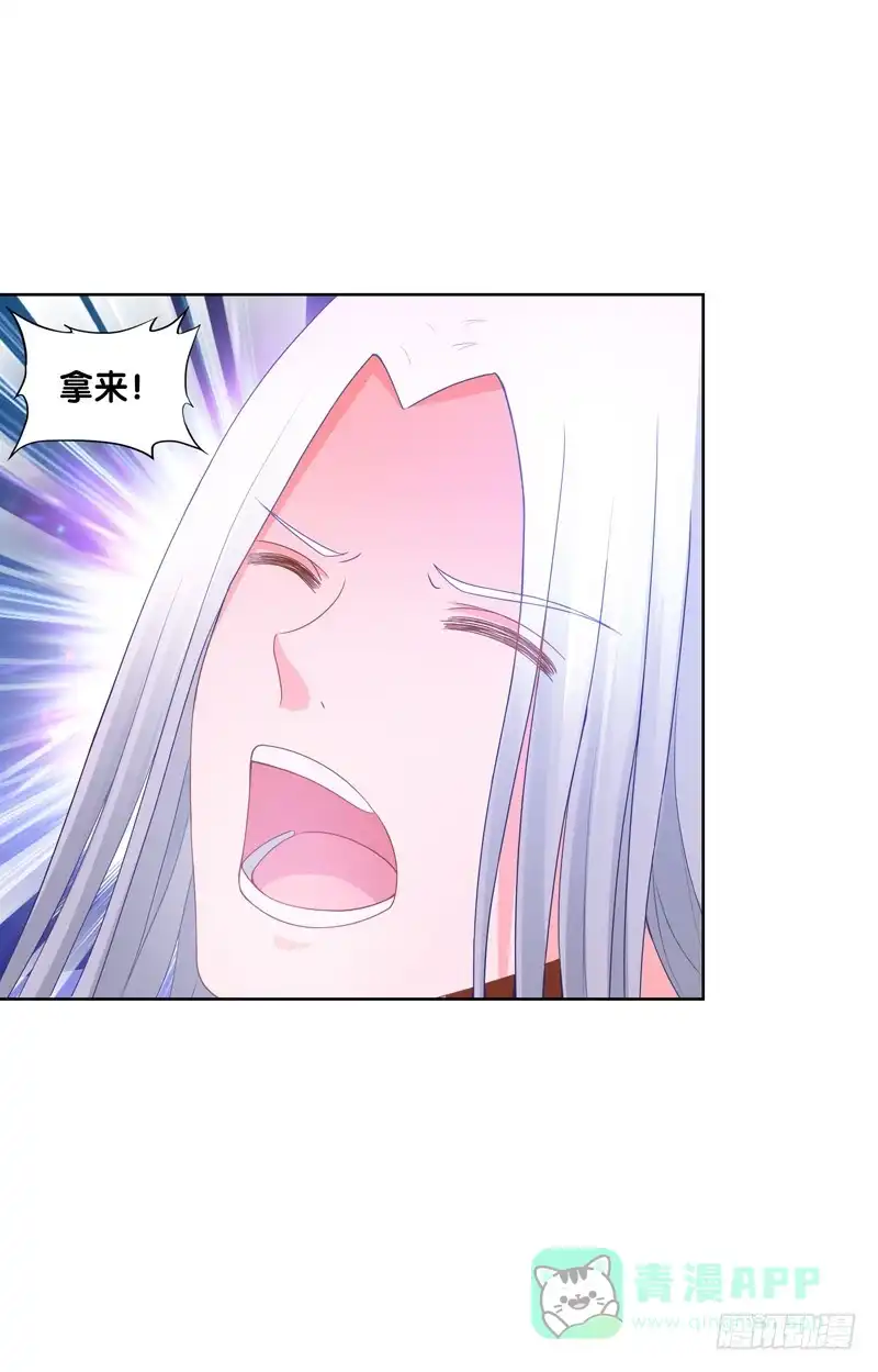 《双面师尊别乱来》98、曼文诡计 第36页