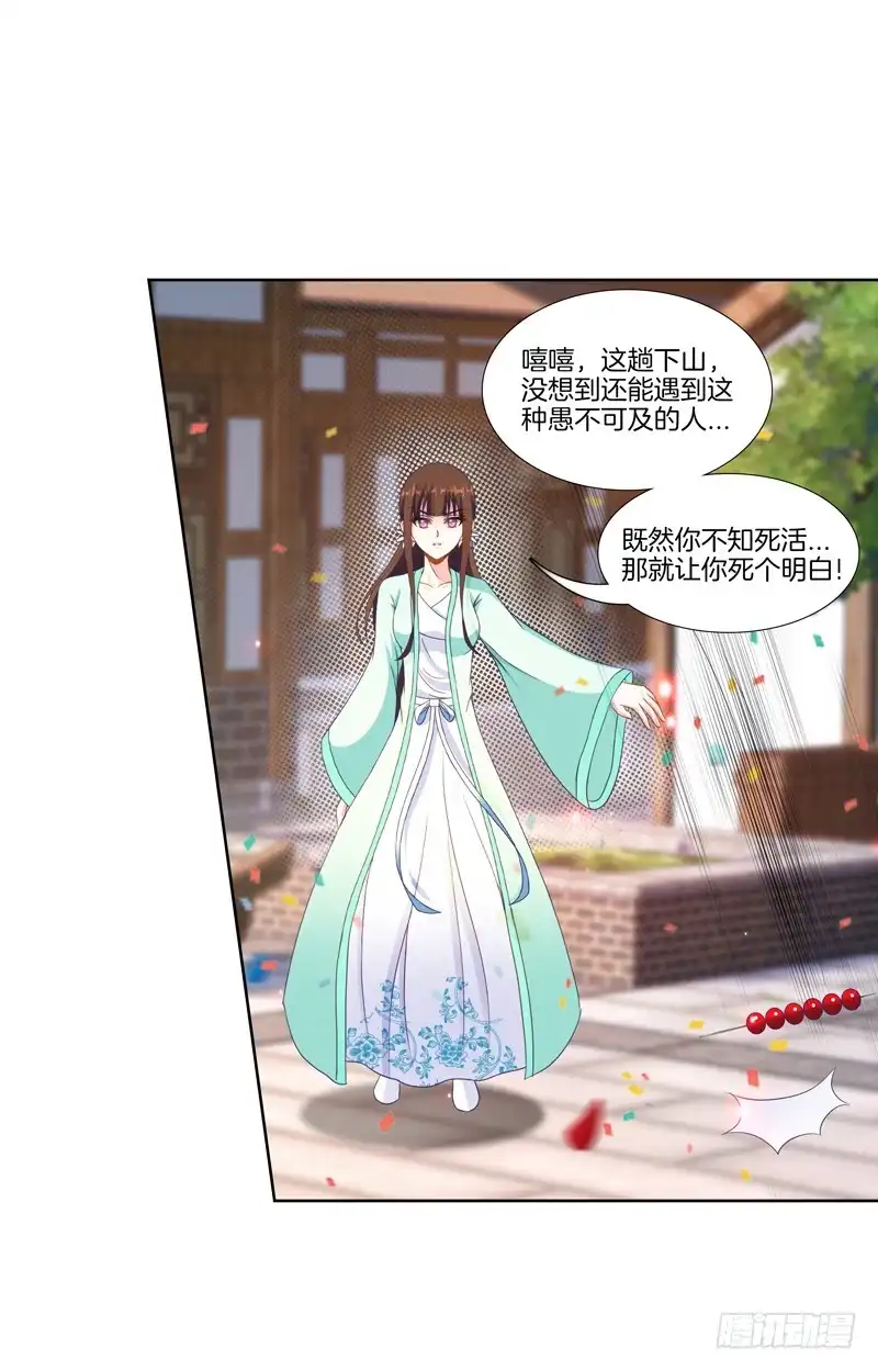 《双面师尊别乱来》98、曼文诡计 第22页