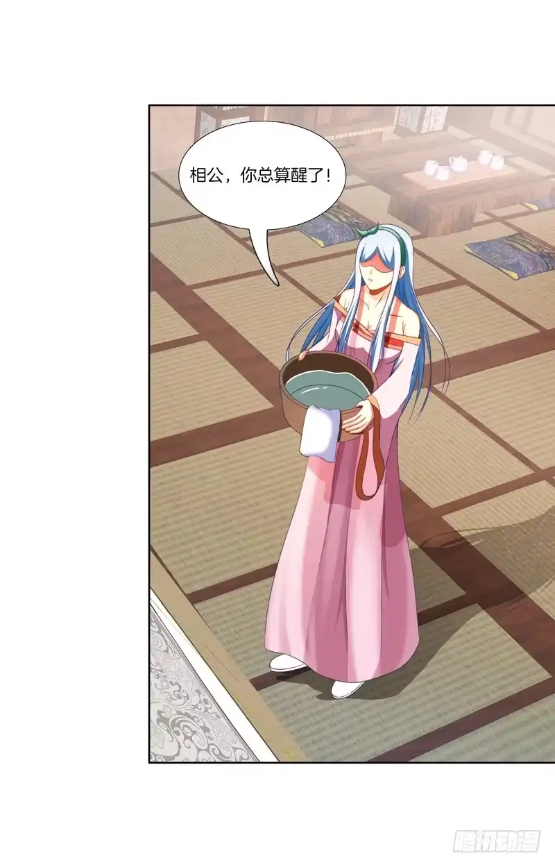 《双面师尊别乱来》98、曼文诡计 第5页
