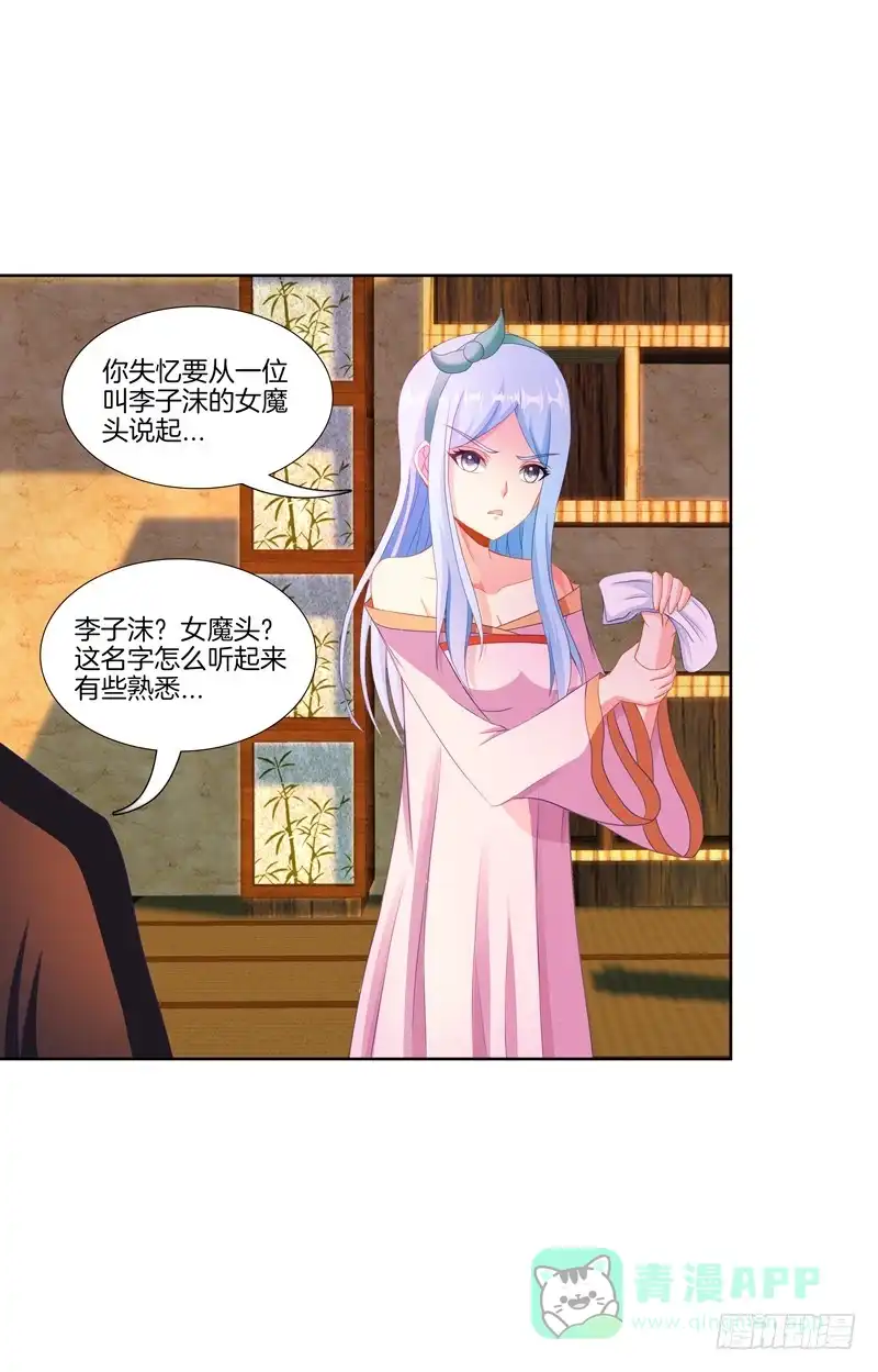 《双面师尊别乱来》98、曼文诡计 第11页