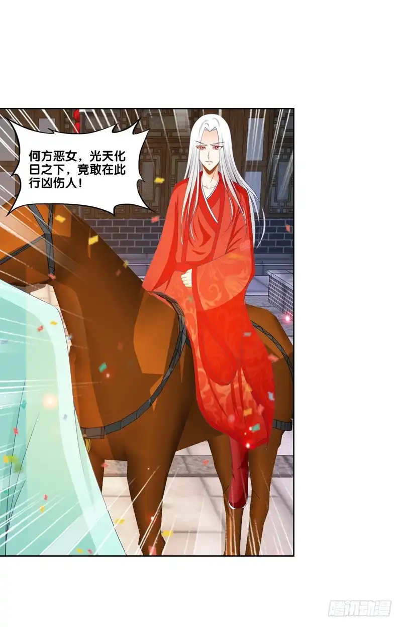 《双面师尊别乱来》98、曼文诡计 第19页