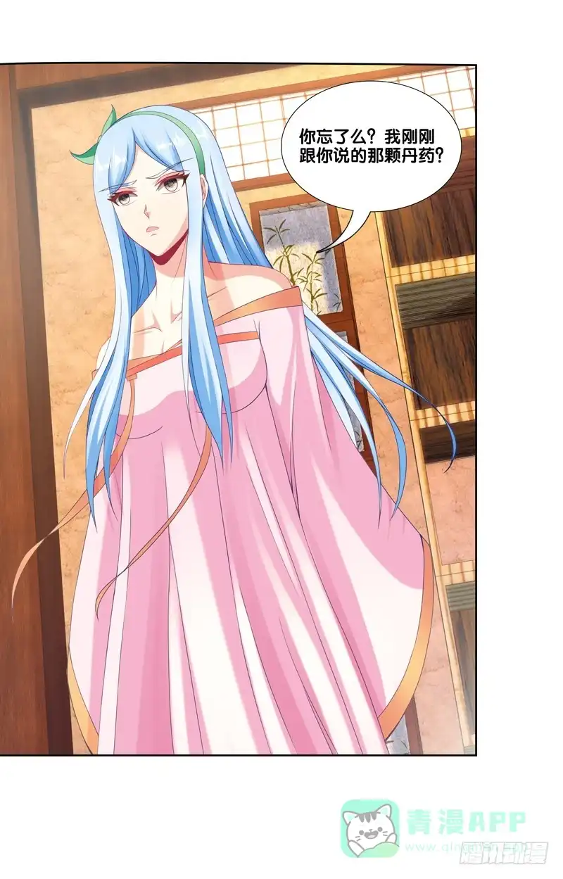 《双面师尊别乱来》99、花开两岸 第6页