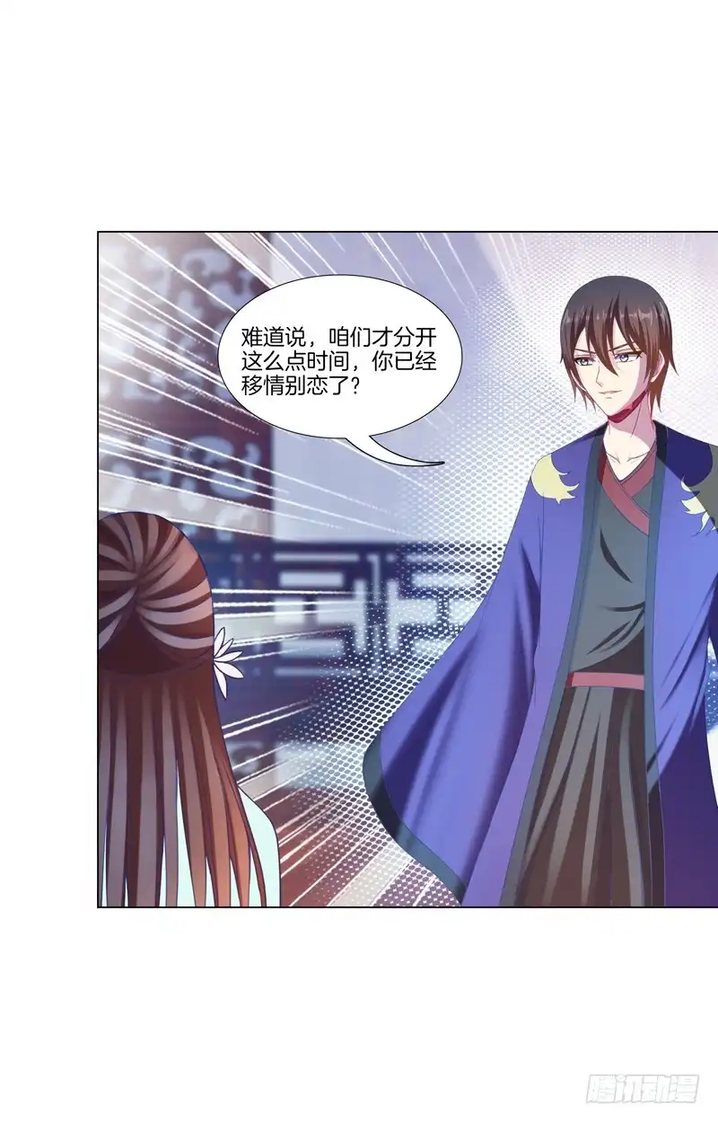 《双面师尊别乱来》99、花开两岸 第27页