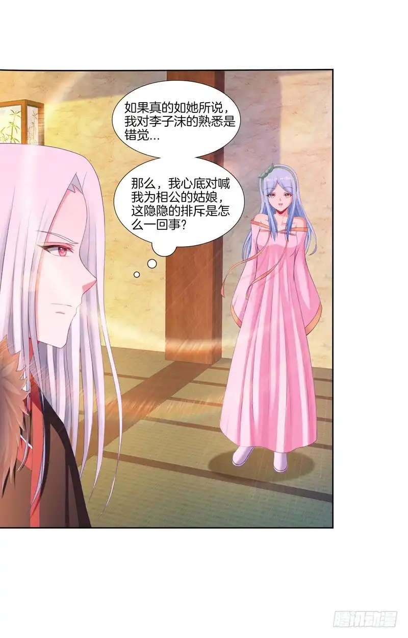 《双面师尊别乱来》99、花开两岸 第13页