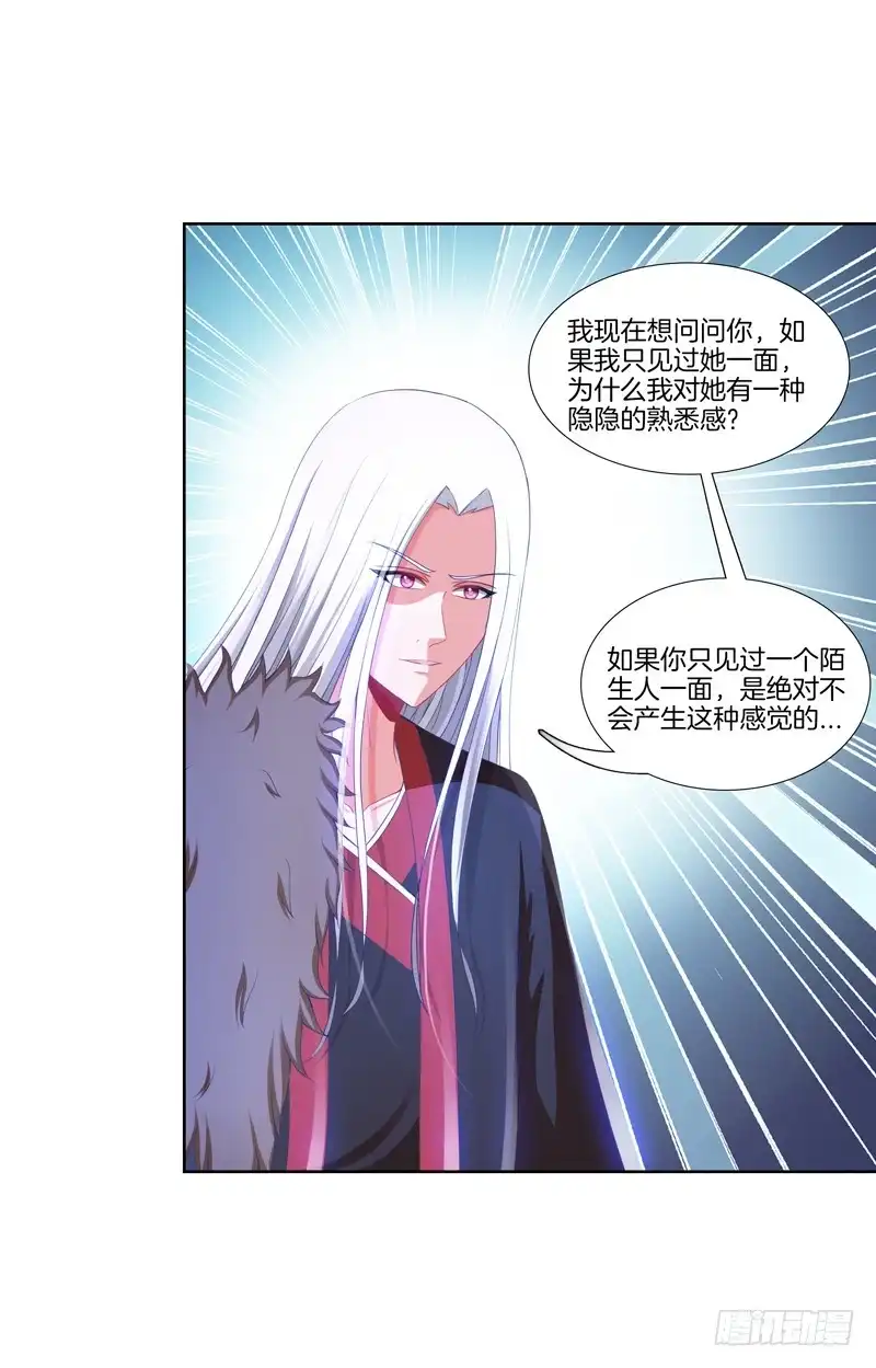 《双面师尊别乱来》99、花开两岸 第4页