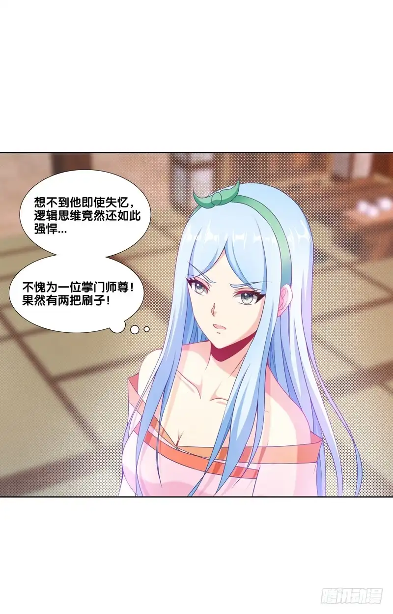 《双面师尊别乱来》99、花开两岸 第5页