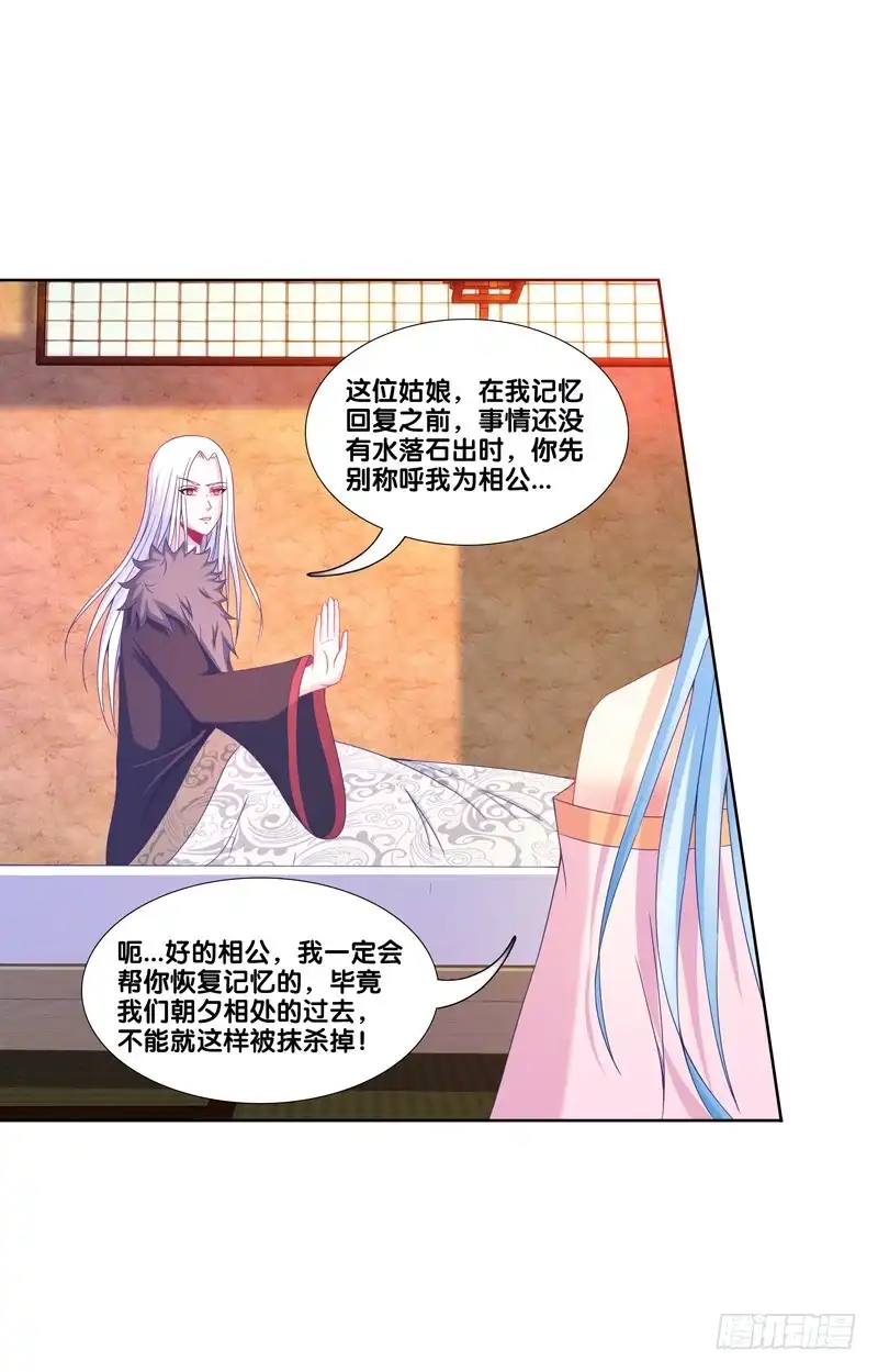《双面师尊别乱来》99、花开两岸 第3页
