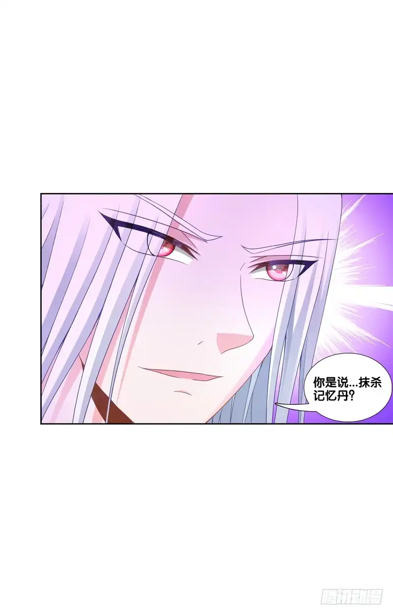 《双面师尊别乱来》99、花开两岸 第7页