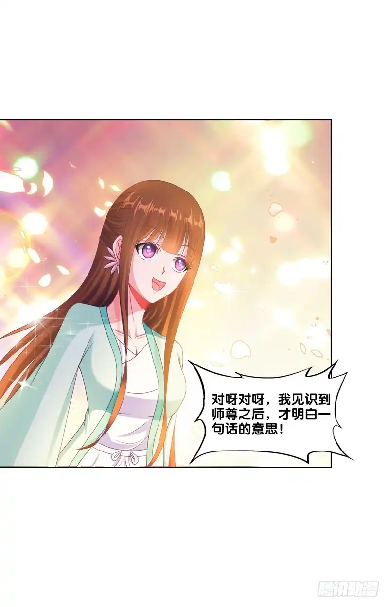 《双面师尊别乱来》99、花开两岸 第34页