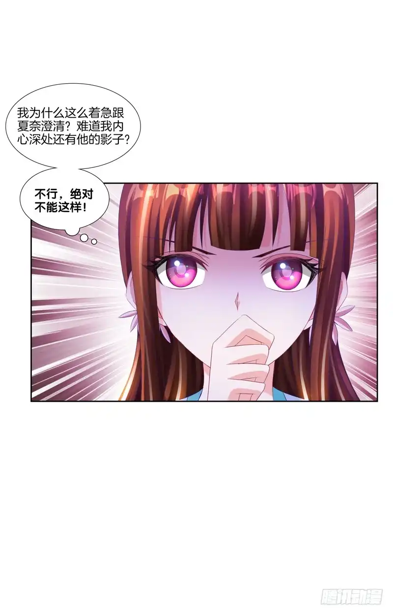 《双面师尊别乱来》99、花开两岸 第29页