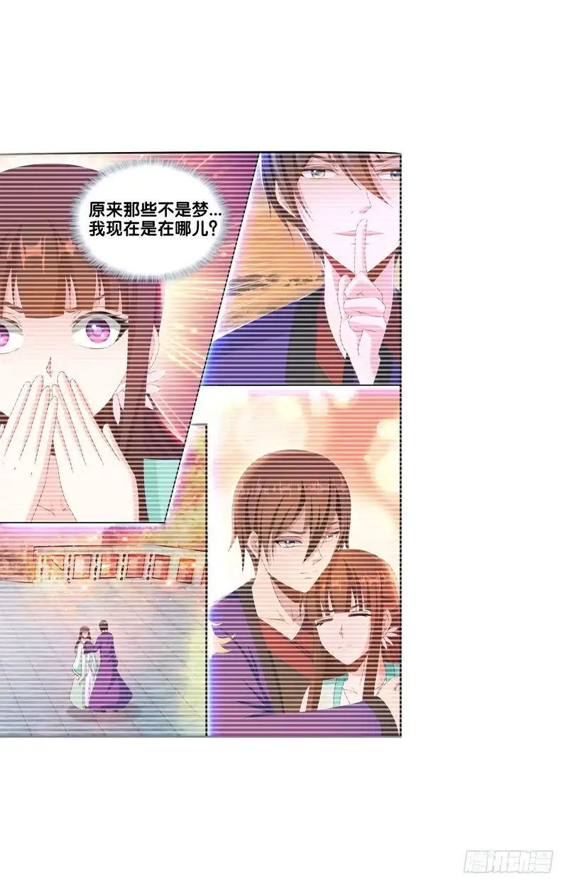 《双面师尊别乱来》99、花开两岸 第24页