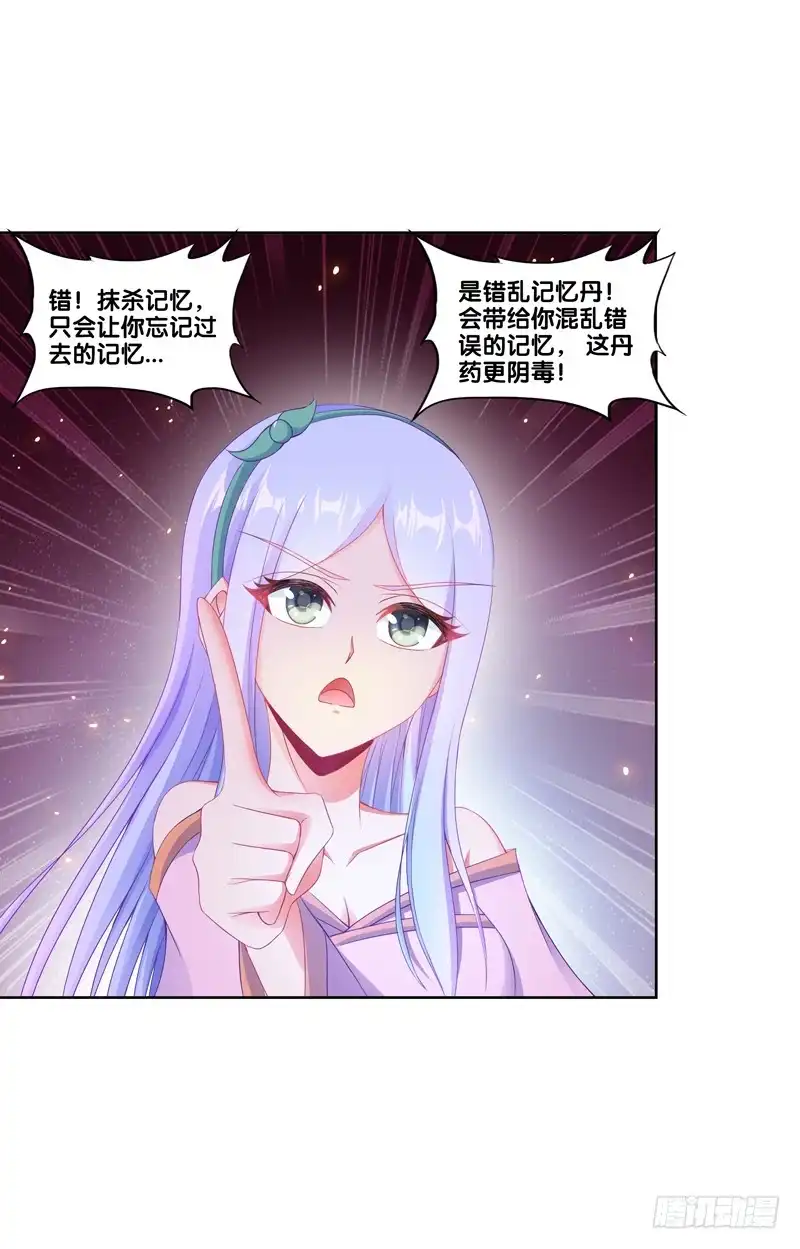 《双面师尊别乱来》99、花开两岸 第8页