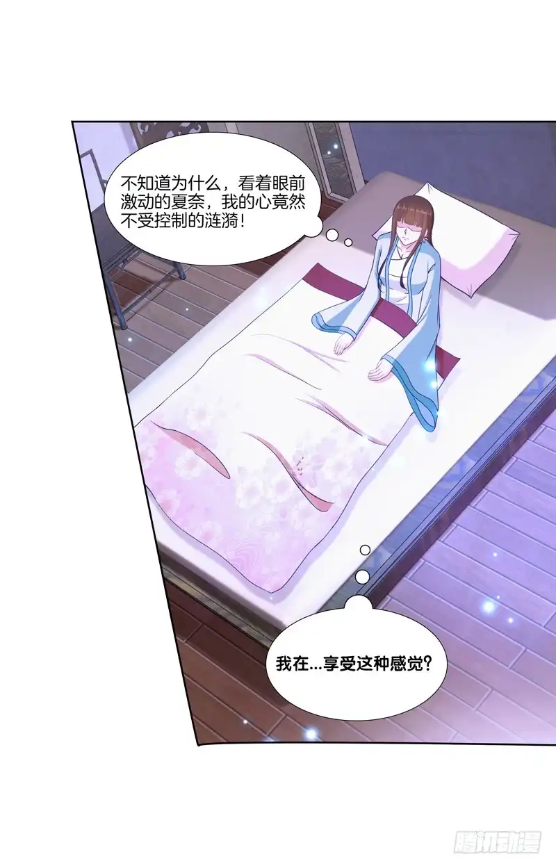 《双面师尊别乱来》99、花开两岸 第33页