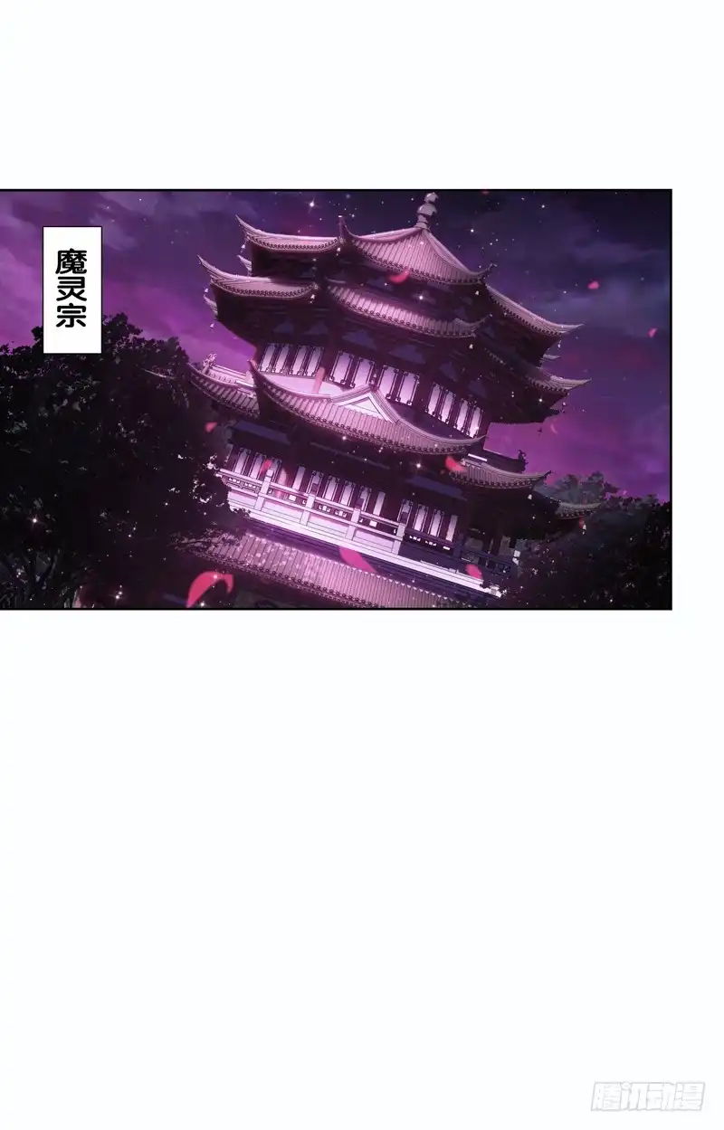 《双面师尊别乱来》99、花开两岸 第15页