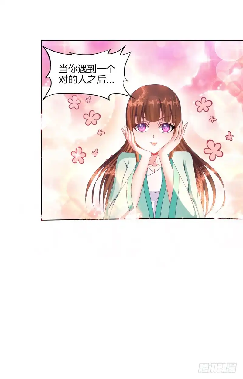 《双面师尊别乱来》99、花开两岸 第35页