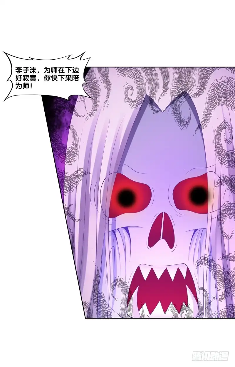 《双面师尊别乱来》99、花开两岸 第18页