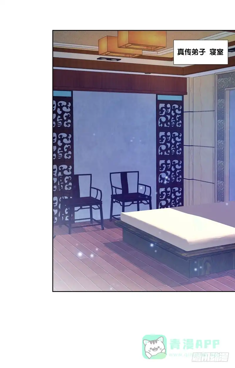 《双面师尊别乱来》99、花开两岸 第16页