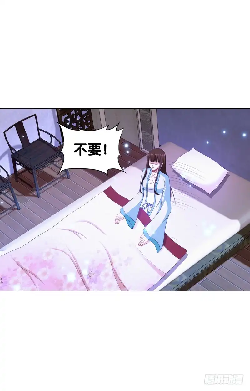 《双面师尊别乱来》99、花开两岸 第20页