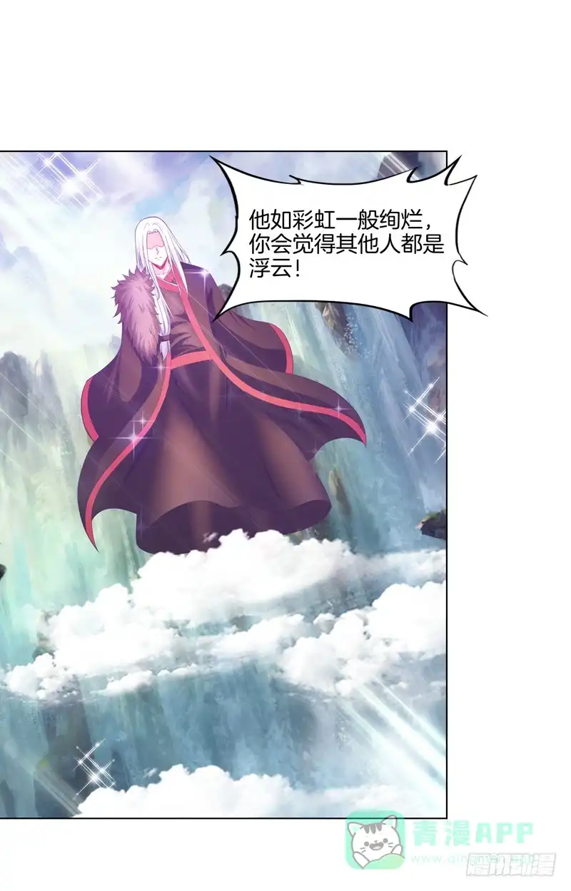 《双面师尊别乱来》99、花开两岸 第36页