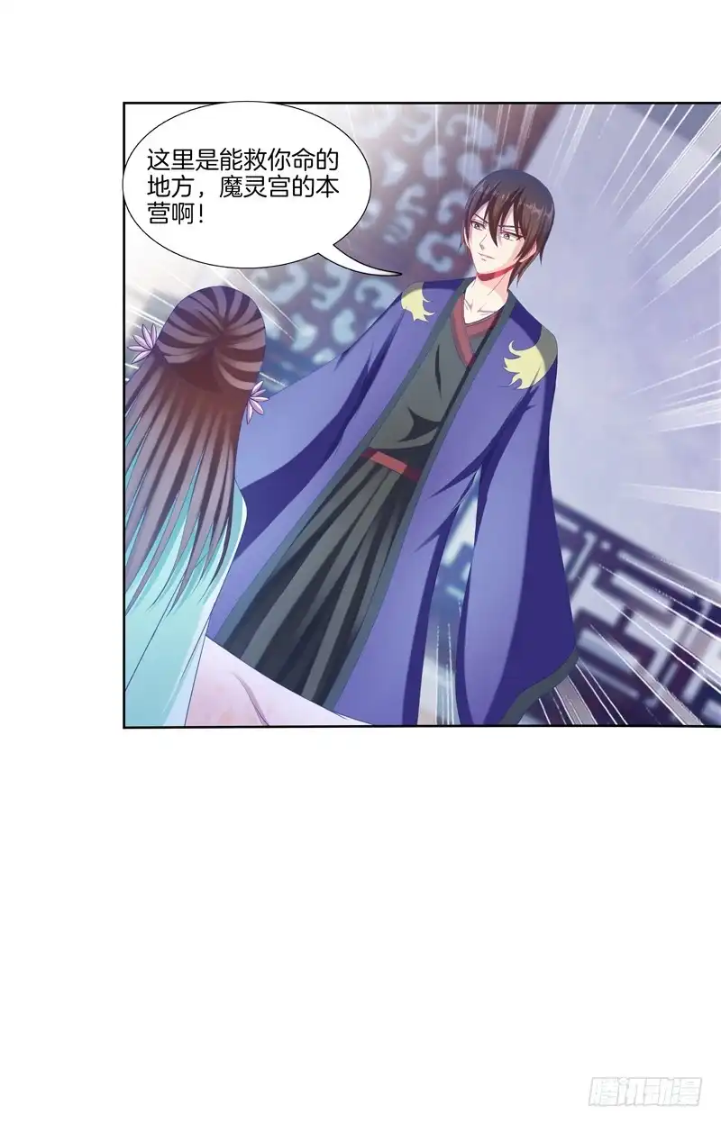 《双面师尊别乱来》99、花开两岸 第25页