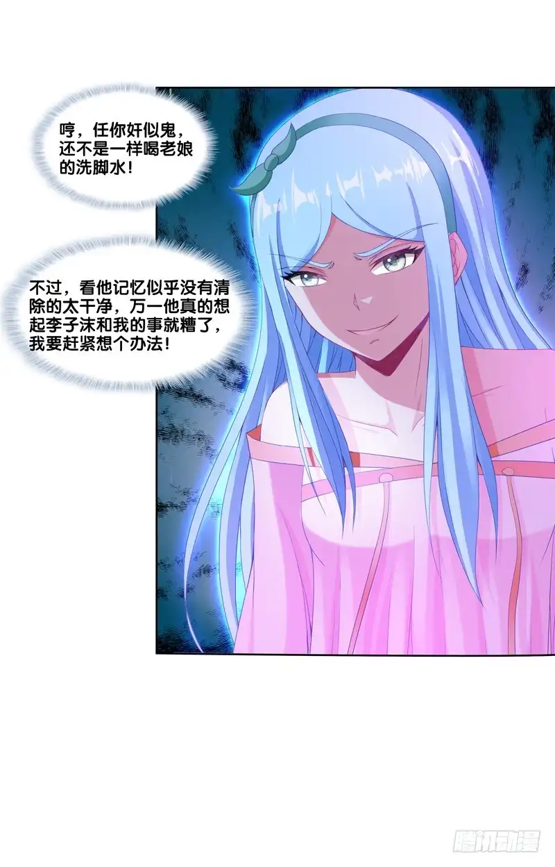 《双面师尊别乱来》99、花开两岸 第14页