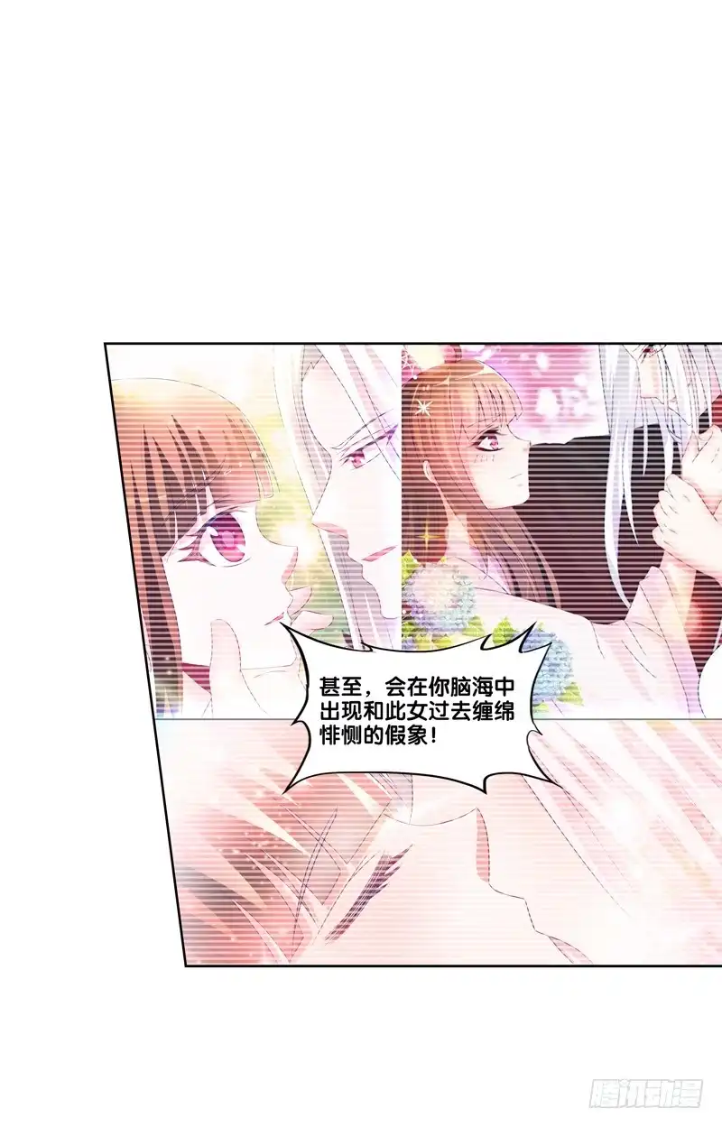 《双面师尊别乱来》99、花开两岸 第9页