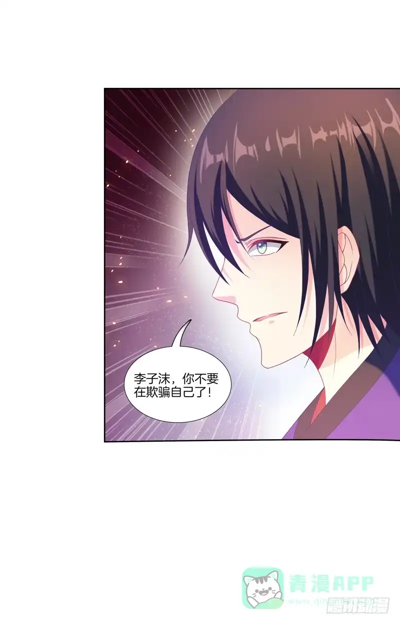 《双面师尊别乱来》99、花开两岸 第31页