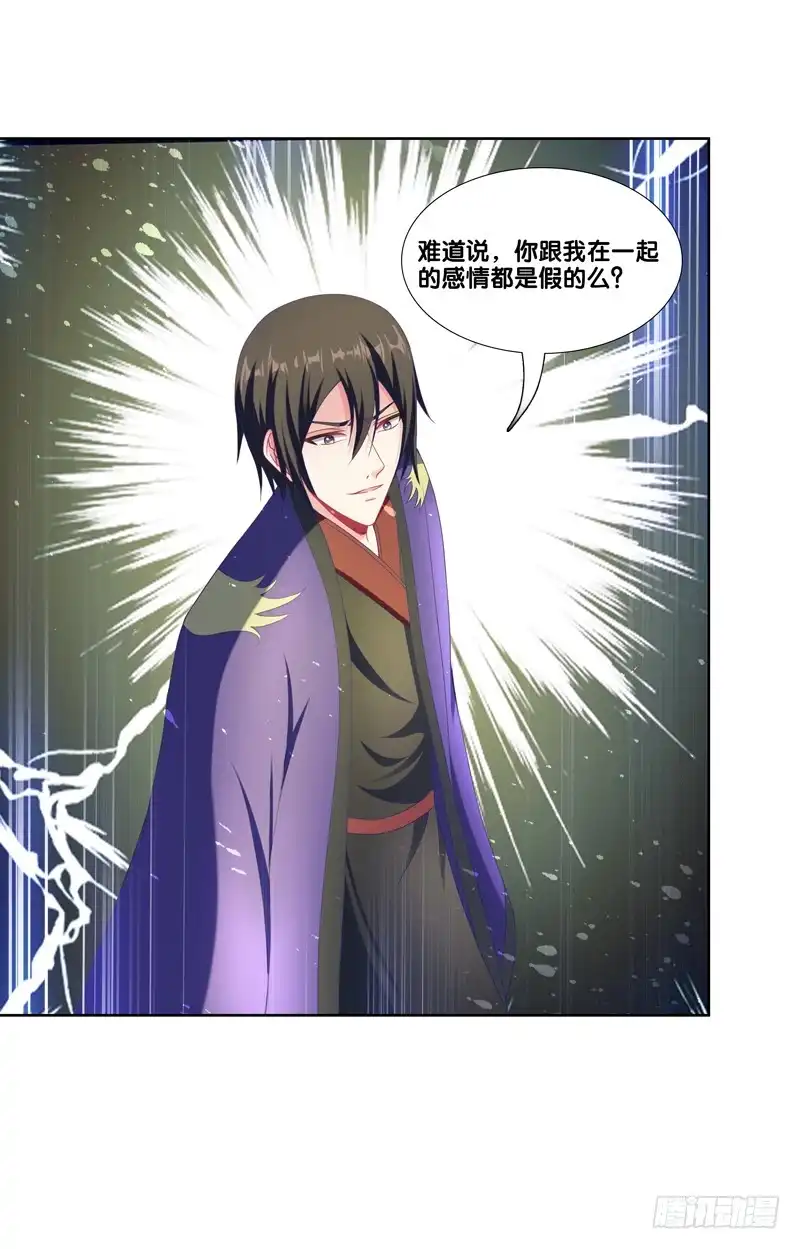 《双面师尊别乱来》99、花开两岸 第32页