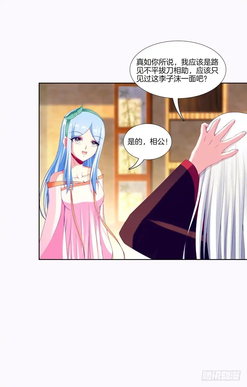 《双面师尊别乱来》99、花开两岸 第2页