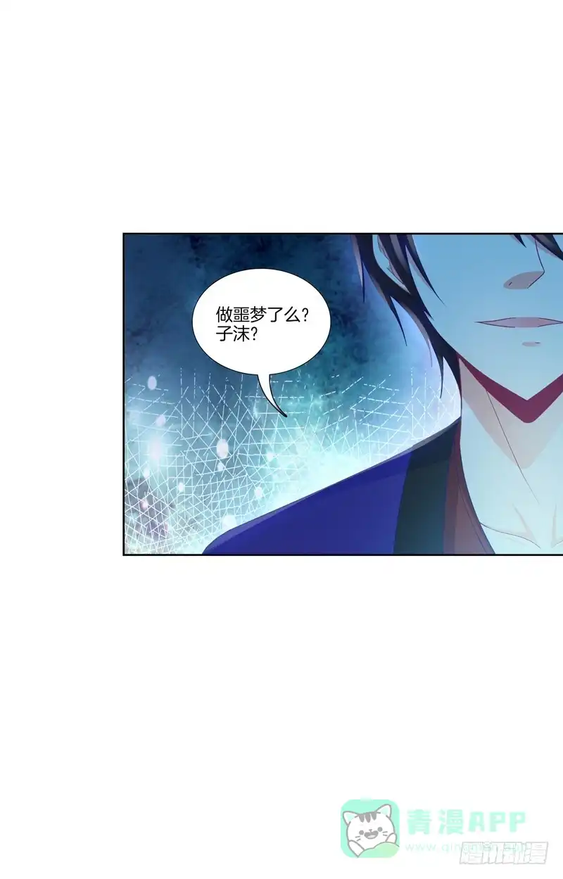 《双面师尊别乱来》99、花开两岸 第21页