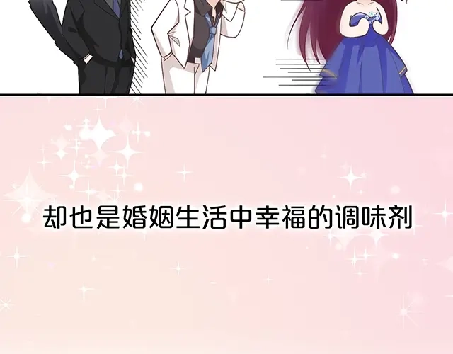 双面总裁宠妻指南 序章：许你宠爱无期 第30页